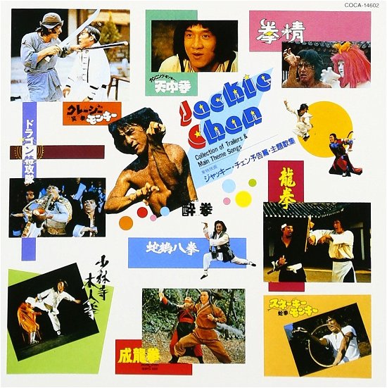 Cover for Jackie Chan · Trailers &amp; Main Theme Songs (CD) [Japan Import edition] (1997)