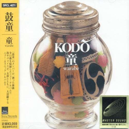 Cover for Kodo · Warabe (CD) [Japan Import edition] (1999)