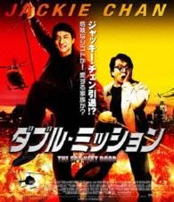Cover for Jackie Chan · Spy Next Door (MBD) [Japan Import edition] (2016)