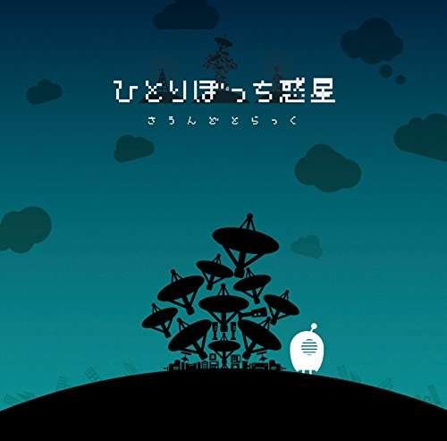 Cover for Game Music · Hitori Bocchi Wakusei / O.s.t. (CD) (2016)