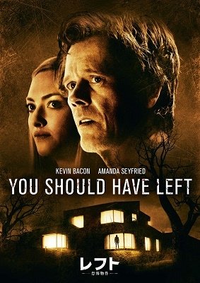 Cover for Kevin Bacon · You Should Have Left (MDVD) [Japan Import edition] (2021)