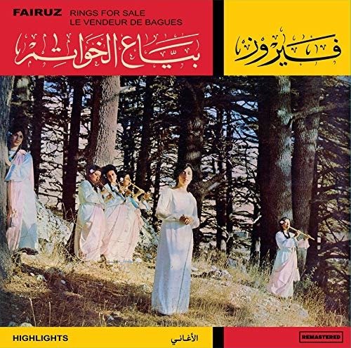 Cover for Fairuz · Bayaa el khawatem (LP) (2020)