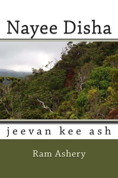 Cover for Ram Ashery · Nayee Disha: Jeevan Kee Ash (Pocketbok) (2013)
