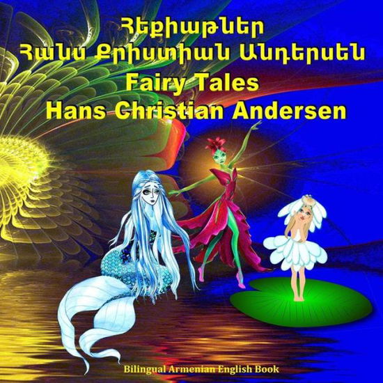 Cover for Svetlana Bagdasaryan · Fairy Tales. Hans Christian Andersen. Hekiatner. Bilingual Armenian English Book: Adapted Dual Language Tales for Kids. (Paperback Book) (2015)