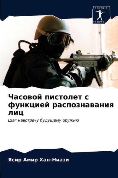 Cover for ???? ???? ???-????? · ??????? ???????? ? ???????? ???????????? (Pocketbok) (2021)