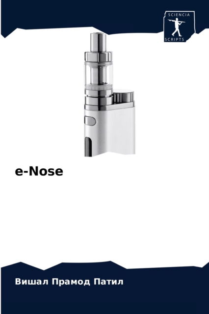 Cover for ????? ?????? ????? · E-nose (Paperback Book) (2021)