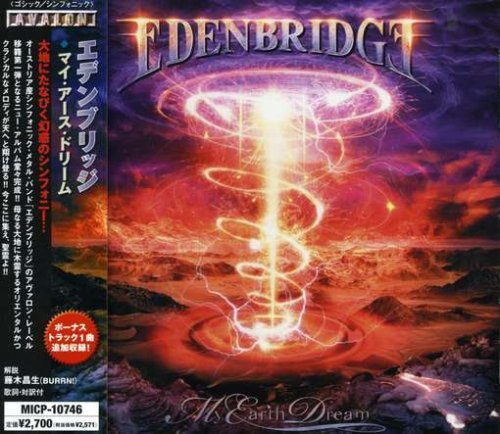 Cover for Edenbridge · My Earth Dream (CD) [Japan Import edition] (2008)