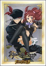 Cover for Ryukishi07 · TV Animation[umineko No Nakukoro Ni]collectors Edition Note.10 &lt;limited&gt; (MDVD) [Japan Import edition] (2010)