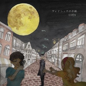 Cover for Siren · Voynich No Tegami (CD) [Japan Import edition] (2015)