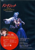 Cover for (Classical Compilations) · Don Quichotte (MDVD) [Japan Import edition] (2007)