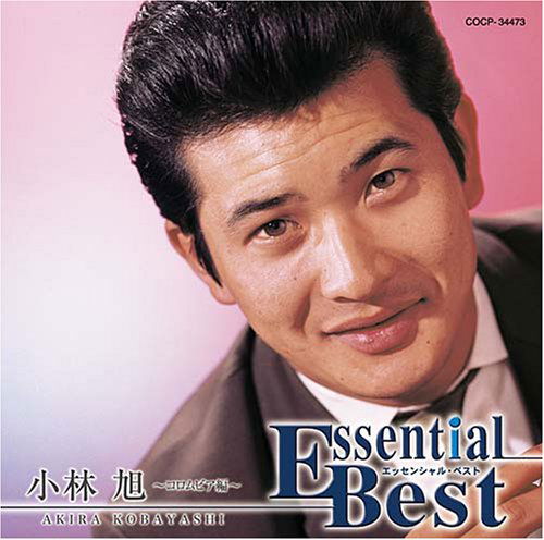 Cover for Akira Kobayashi · Essential Best Kobayashi Akira (CD) [Japan Import edition] (2007)