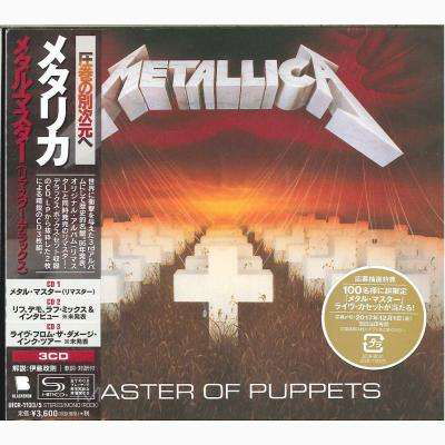 Cover for Metallica · Master Of Puppets (CD) [Expanded edition] (2017)