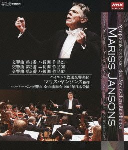 Cover for Mariss Jansons · Symphonieorchester Des Bayerischen Rundfunks Mariss Jansons Beethoven: S (MBD) [Japan Import edition] (2013)