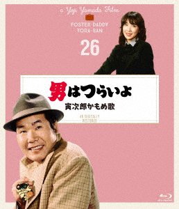 Cover for Atsumi Kiyoshi · Otoko Ha Tsuraiyo Torajirou Kamome Uta 4k Digital Shuufuku Ban (MBD) [Japan Import edition] (2019)