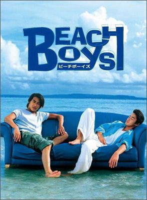 Cover for Sorimachi Takashi · Beach Boys DVD Box (MDVD) [Japan Import edition] (2010)