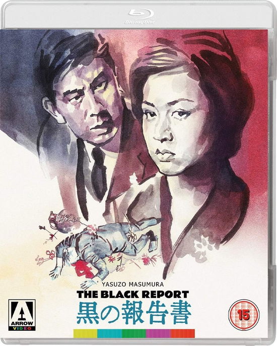 Cover for Black Test Car / The Black Report (Blu-ray) (2020)