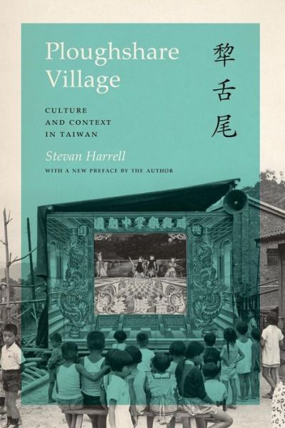 Cover for Stevan Harrell · Ploughshare Village: Culture and Context in Taiwan (Taschenbuch) (2014)