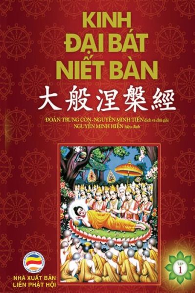 Cover for Nguy?n Minh Ti?n · Kinh &amp;#272; &amp;#7841; i Bat Ni&amp;#7871; t Ban - T&amp;#7853; p 1: T&amp;#7915; quy&amp;#7875; n 1 &amp;#273; &amp;#7871; n quy&amp;#7875; n 10 - B&amp;#7843; n in n&amp;#259; m 2017 - Kinh &amp;#272; &amp;#7841; i Bat Ni&amp;#7871; t Ban (Paperback Book) [3rd Tai B N N M 2017 edition] (2017)