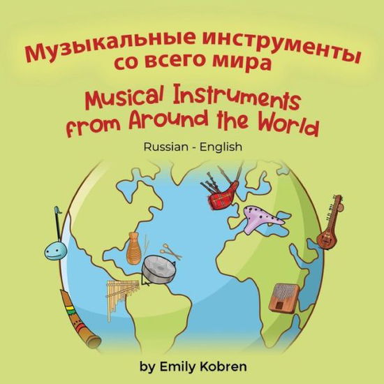 Cover for Emily Korbren · Musical Instruments from Around the World (Russian-English) (Bok) (2022)