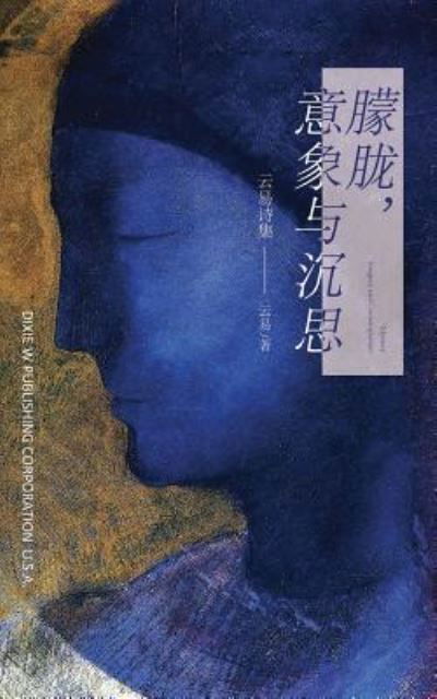 Cover for Yun Yi · Mystery, Imagery and Contemplation (Paperback Bog) (2018)