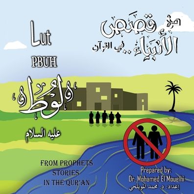 Cover for Mohamed El Mouelhi · Lut PBUH (Paperback Book) (2022)