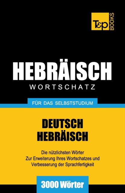 Cover for Andrey Taranov · Wortschatz Deutsch-Hebraisch fur das Selbststudium - 3000 Woerter (Pocketbok) (2016)