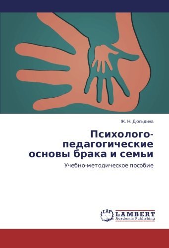 Cover for Zh. N. Dyul'dina · Psikhologo-pedagogicheskie Osnovy Braka I Sem'i: Uchebno-metodicheskoe Posobie (Paperback Bog) [Russian edition] (2014)