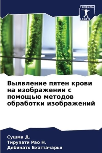 Cover for ????? ?. · ????????? ????? ????? ?? ??????????? ? ??l (Paperback Book) (2021)