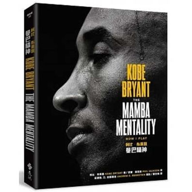 Cover for Kobe Bryant · The Mamba Mentality (Hardcover Book) (2019)