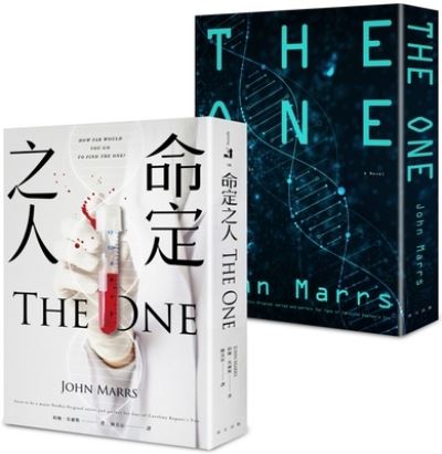 Cover for John Marrs · The One (Paperback Book) (2020)