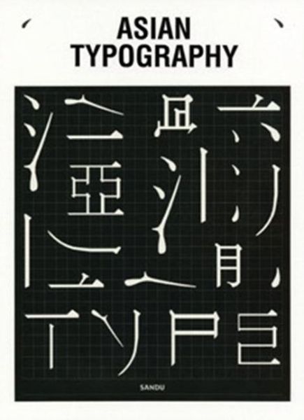 Cover for Sandu Publications · Asian Typography (Hardcover Book) (2018)