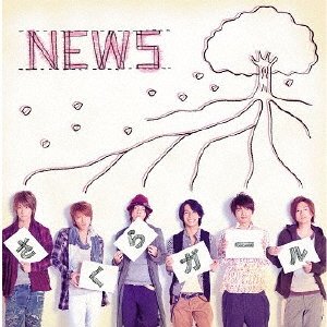 Cover for News · Sakura Girl (CD) [Japan Import edition] (2010)