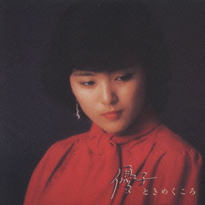 Cover for Yuko Ishikawa · Yuko Tokimekukokoro (CD) [Japan Import edition] (2019)