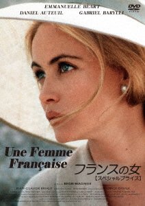Cover for Emmanuelle Beart · Une Femme Francaise (MDVD) [Japan Import edition] (2023)