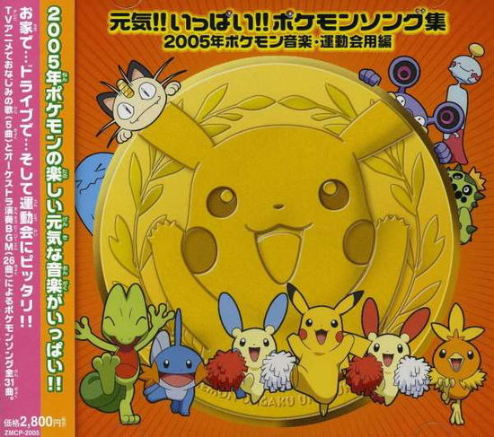 Matsumoto Rika Genki Ippai Pokemon Song Collection Cd Japan Import Edition 05