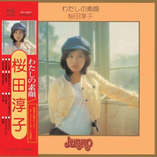 Cover for Junko Sakurada · Watashi No Sugao +alpha (CD) [Japan Import edition] (2008)