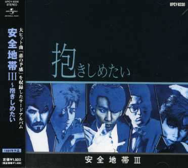 Cover for Anzenchitai · Anzenchitai 3: Dakishimetai (CD) [Japan Import edition] (2007)