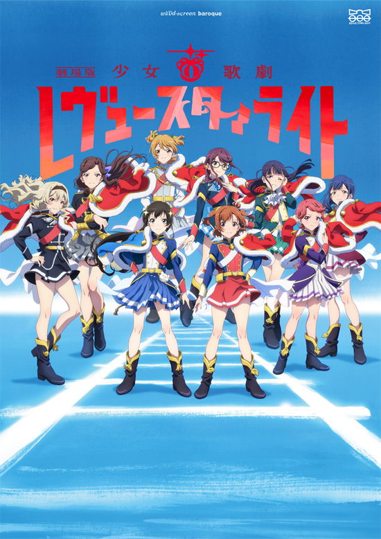 Cover for Starlight Kuku Gumi · Gekijou Ban Shoujo Kageki Revue Starlight Gekichuuka Album Vol.1 (CD) [Japan Import edition] (2021)