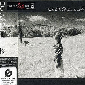 Cover for Do As Infinity · Hiiragi &lt;limited/cd + Dvd&gt; (CD) [Japan Import edition] (2003)