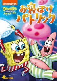 Cover for Stephen Hillenburg · Spongebob Squarepant (MDVD) [Japan Import edition] (2020)