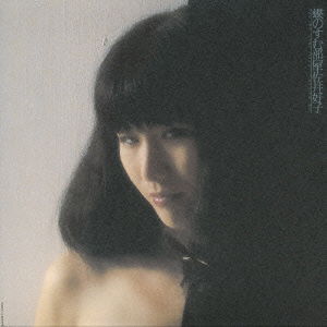 Cover for Sai Yoshiko · Cho No Sumu Heya (CD) [Japan Import edition] (2008)