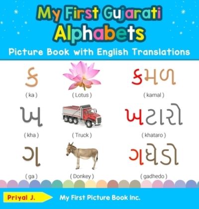 Cover for Priyal J · My First Gujarati Alphabets Picture Book with English Translations: Bilingual Early Learning &amp; Easy Teaching Gujarati Books for Kids - Teach &amp; Learn Basic Gujarati Words for Children (Hardcover Book) (2020)