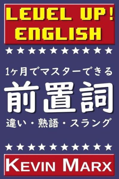 Cover for Kevin Marx · Level Up! English (Paperback Book) (2018)