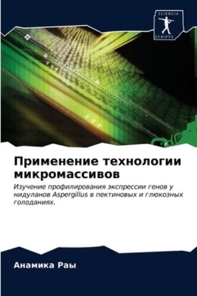 Cover for ??????? ??? · ?????????? ?????????? ????????????? (Paperback Book) (2021)