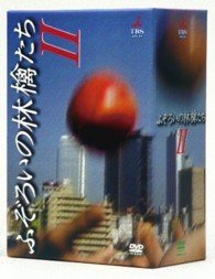 Cover for TV Drama · Fuzoroi No Ringo Tachi 2 Box (MDVD) [Japan Import edition] (2002)