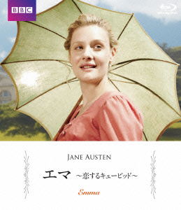 Cover for Romola Garai · Emma (MBD) [Japan Import edition] (2013)