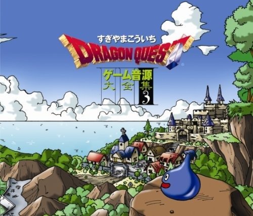 Cover for Sugiyama. Koichi · [dragon Quest]game Sound Vol.3 (CD) [Japan Import edition] (2009)