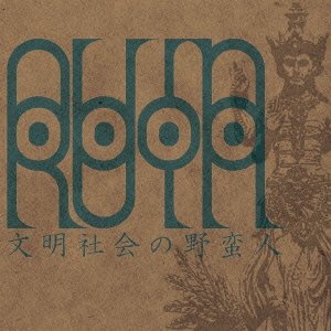 Cover for Ruin · Bunmei Shakai No Yabanjin (CD) [Japan Import edition] (2013)