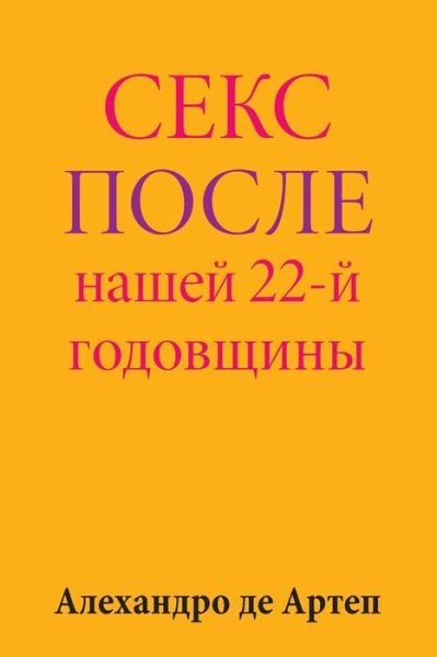 Cover for Alejandro De Artep · Sex After Our 22nd Anniversary (Paperback Bog) [Russian edition] (2015)