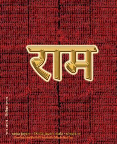 Cover for Sushma · Rama Jayam - Likhita Japam Mala - Simple (II) (Paperback Book) (2019)